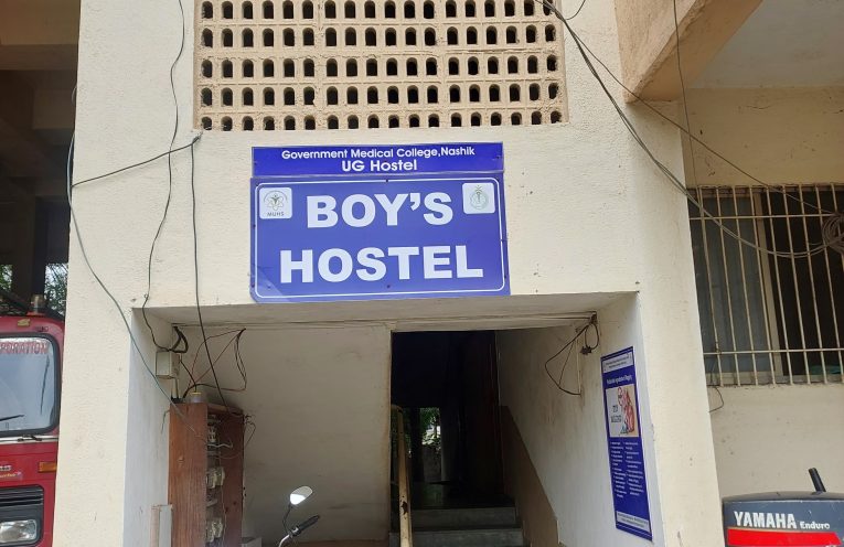 UG Boys Hostel